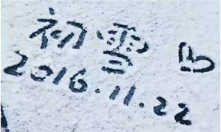 原來河南大雪過后這么美~